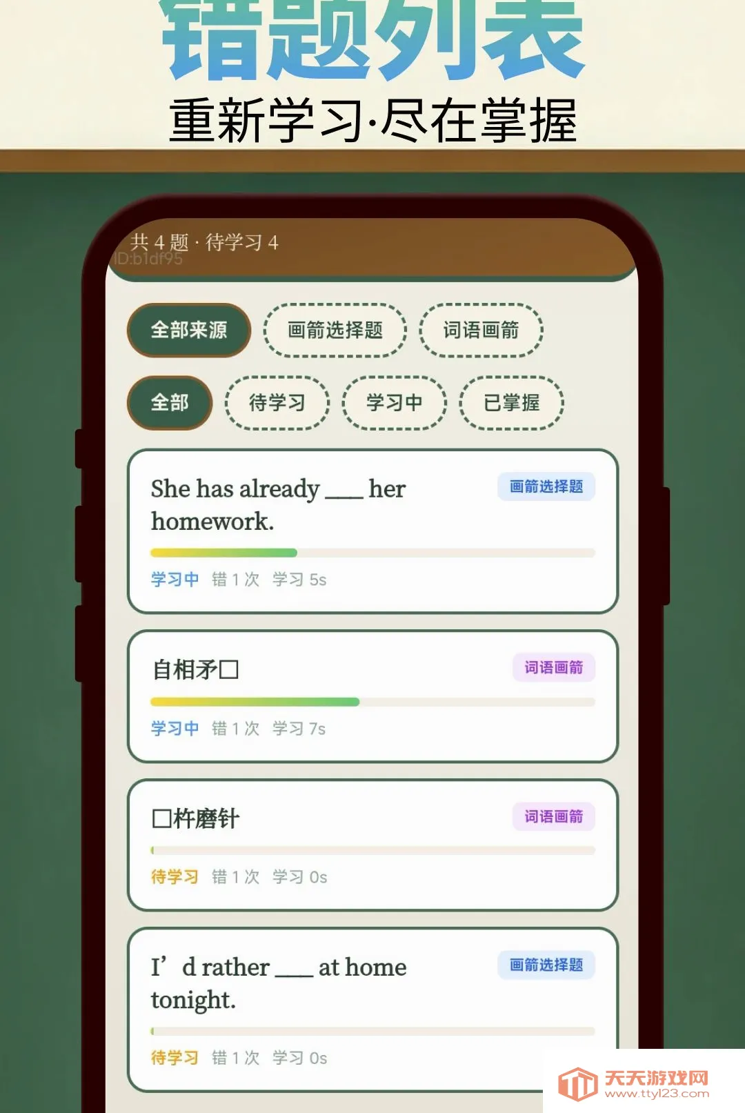 ��ͷ��һ��APP2026���°汾v2.0.2 �ٷ����ͼ2