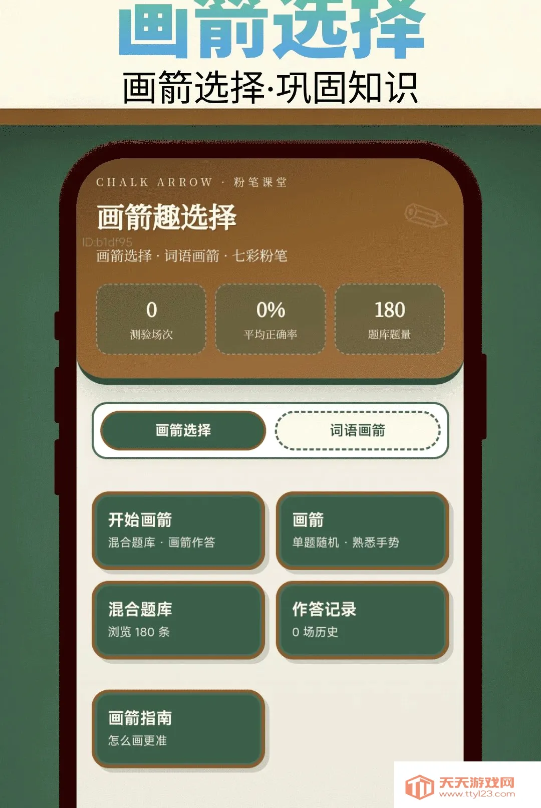 ��ͷ��һ��APP2026���°汾v2.0.2 �ٷ����ͼ1