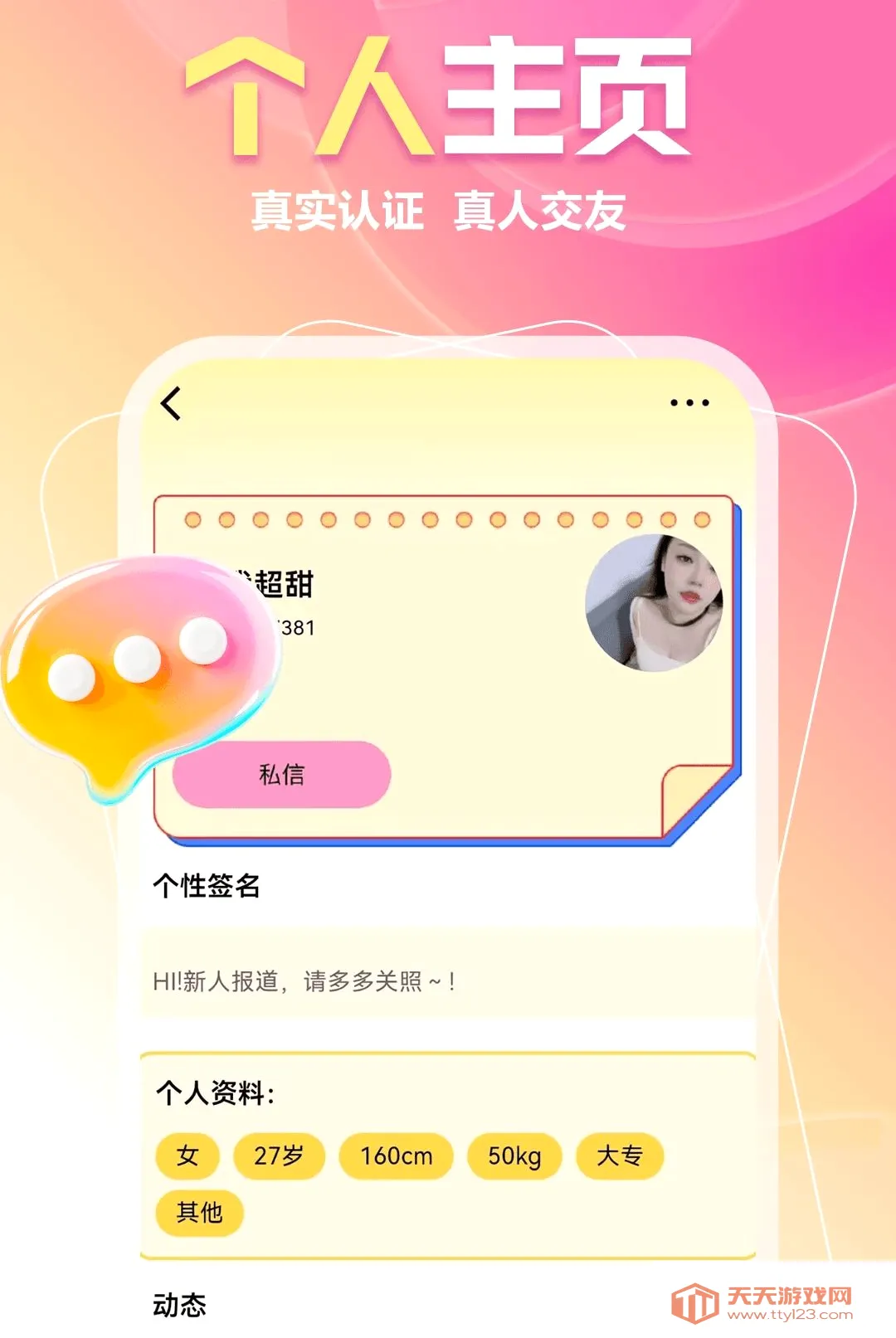 ����Լ��2026�ٷ����°汾v1.1.1 ��Ѱ��ͼ0