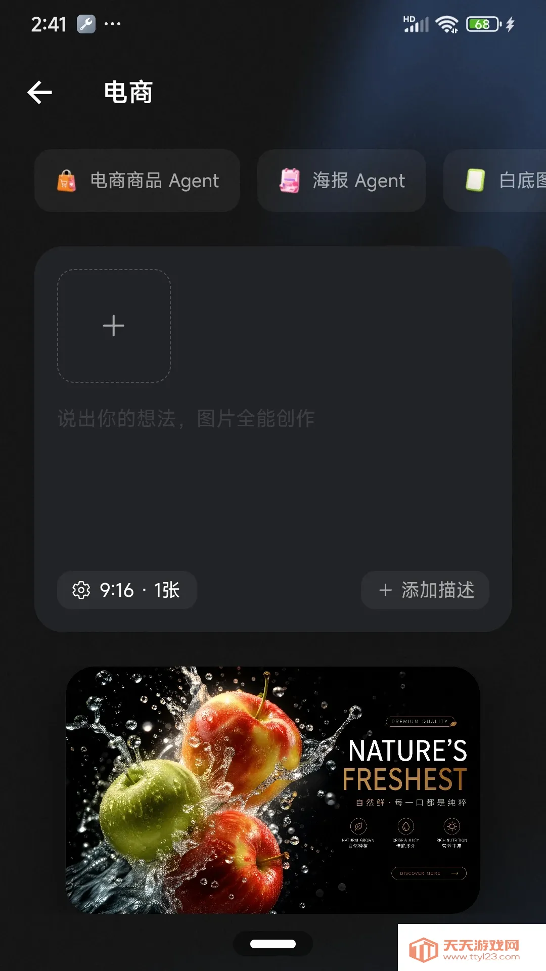 С���괴������2026���°汾v2.0.5 ��׿���ͼ0