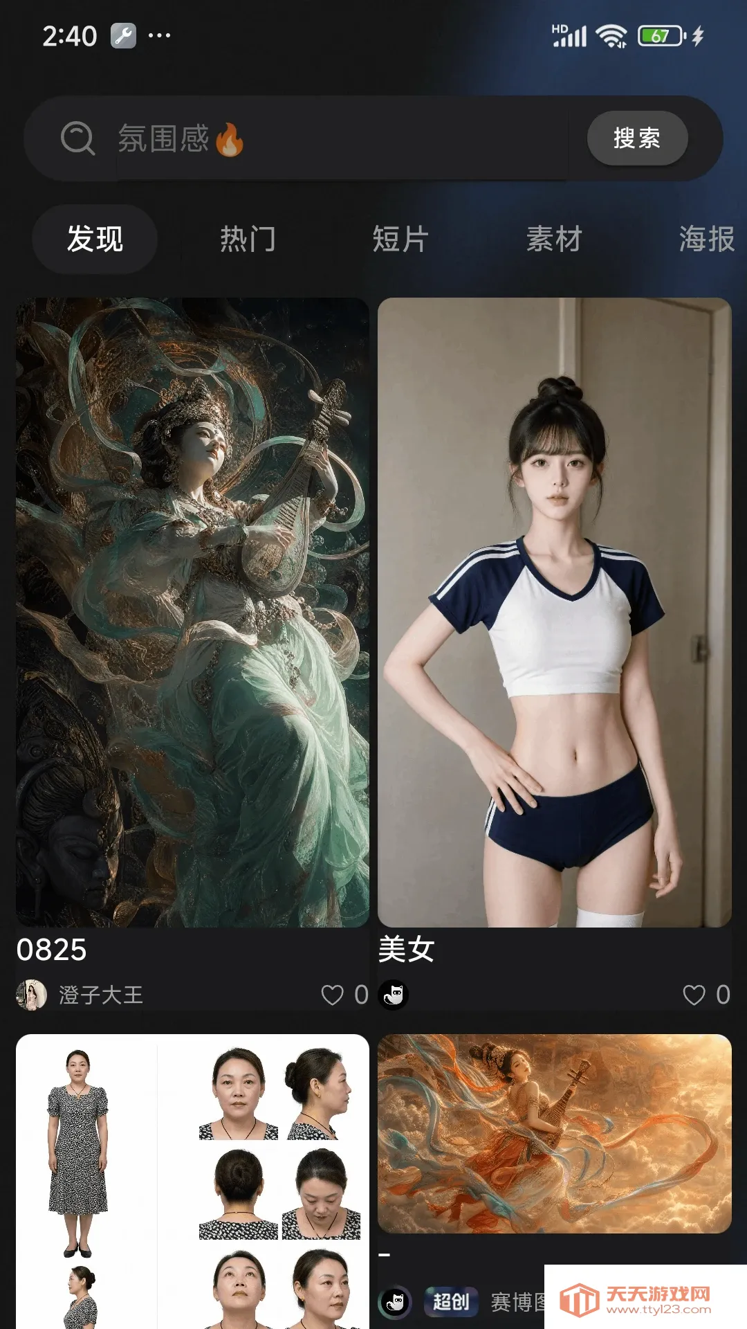 С���괴������2026���°汾v2.0.5 ��׿���ͼ2