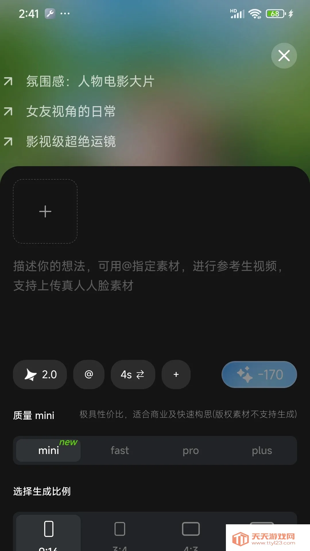 С���괴������2026���°汾v2.0.5 ��׿���ͼ1