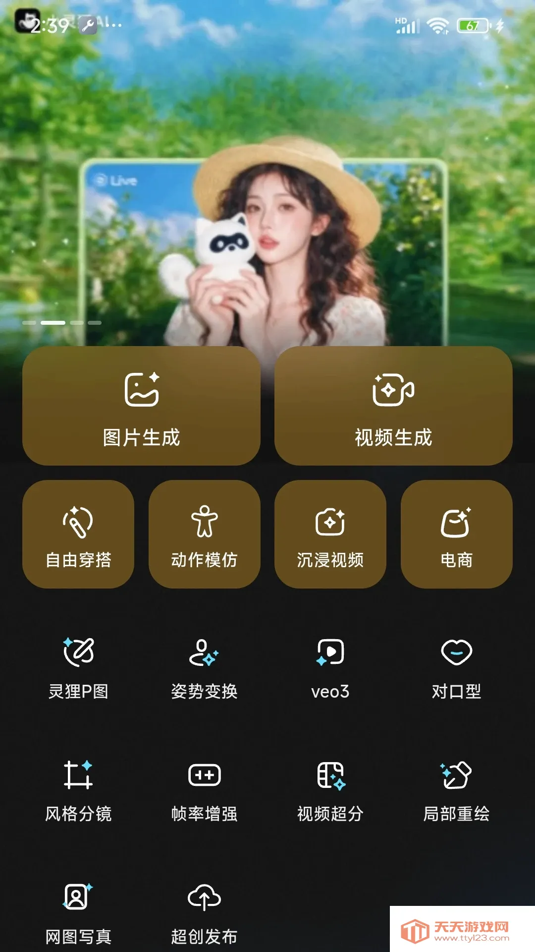 С���괴������2026���°汾v2.0.5 ��׿���ͼ3