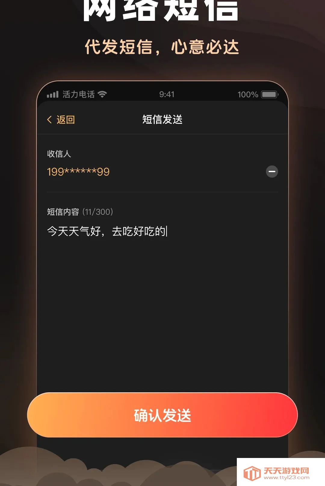 �����绰��׿�ֻ���v2.6.0 ��Ѱ��ͼ0