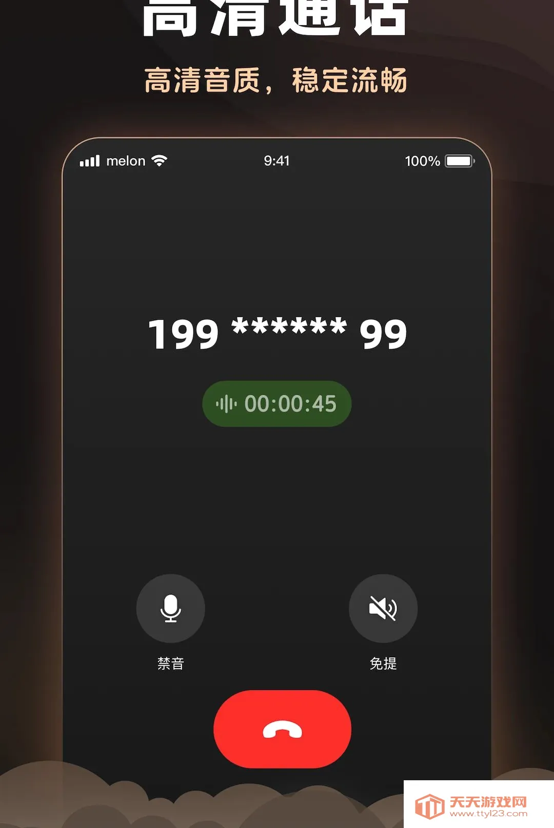 �����绰��׿�ֻ���v2.6.0 ��Ѱ��ͼ2