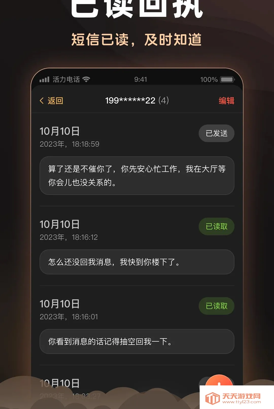 �����绰��׿�ֻ���v2.6.0 ��Ѱ��ͼ1