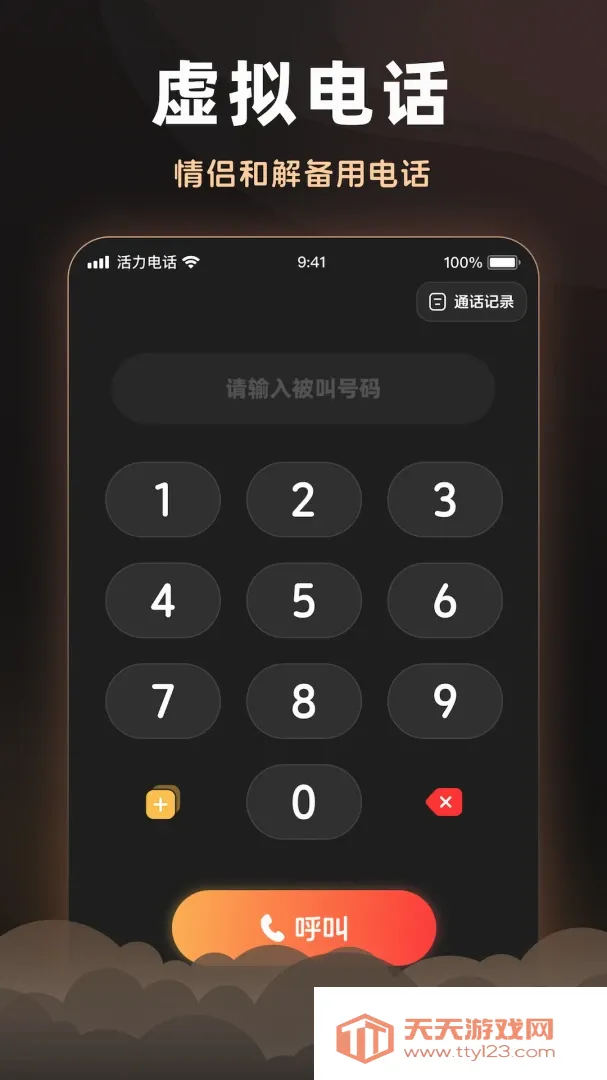 �����绰��׿�ֻ���
