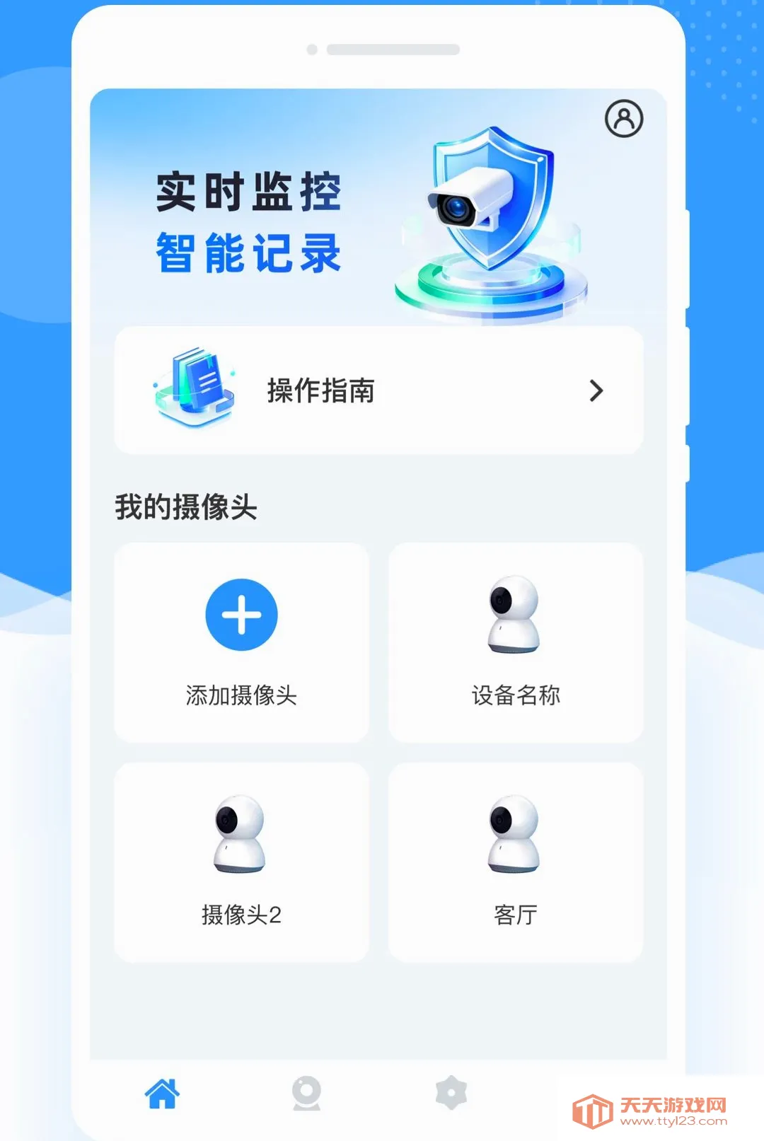 ���Ӽ�ؿ�������(�ɻ����ع���)v1.0.0 �ֻ����ͼ3