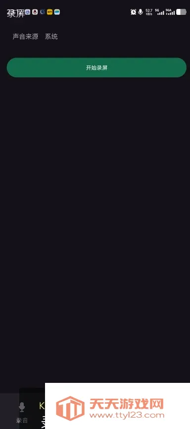 һ��¼��APP(�ֻ�¼������)v0.6.8.5 �ֻ����ͼ0