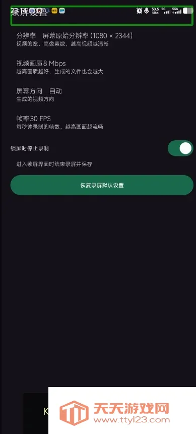 һ��¼��APP(�ֻ�¼������)v0.6.8.5 �ֻ����ͼ3