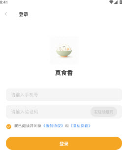 ��ʳ��APP(���˲�������)