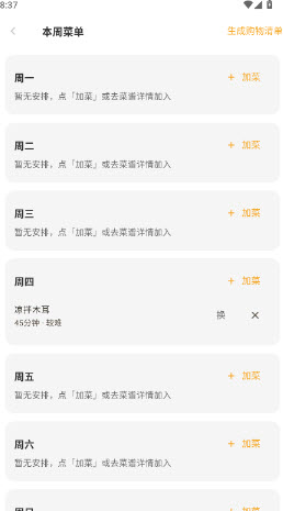 ��ʳ��APP(���˲�������)