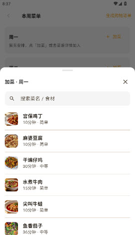 ��ʳ��APP(���˲�������)