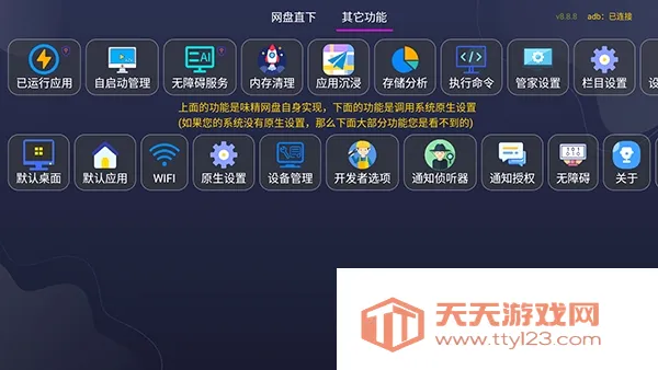优看VIP市场(电视管理工具) 优看VIP市场(电视管理工具)