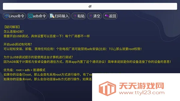 优看VIP市场(电视管理工具)v6.6.6 官方版截图2