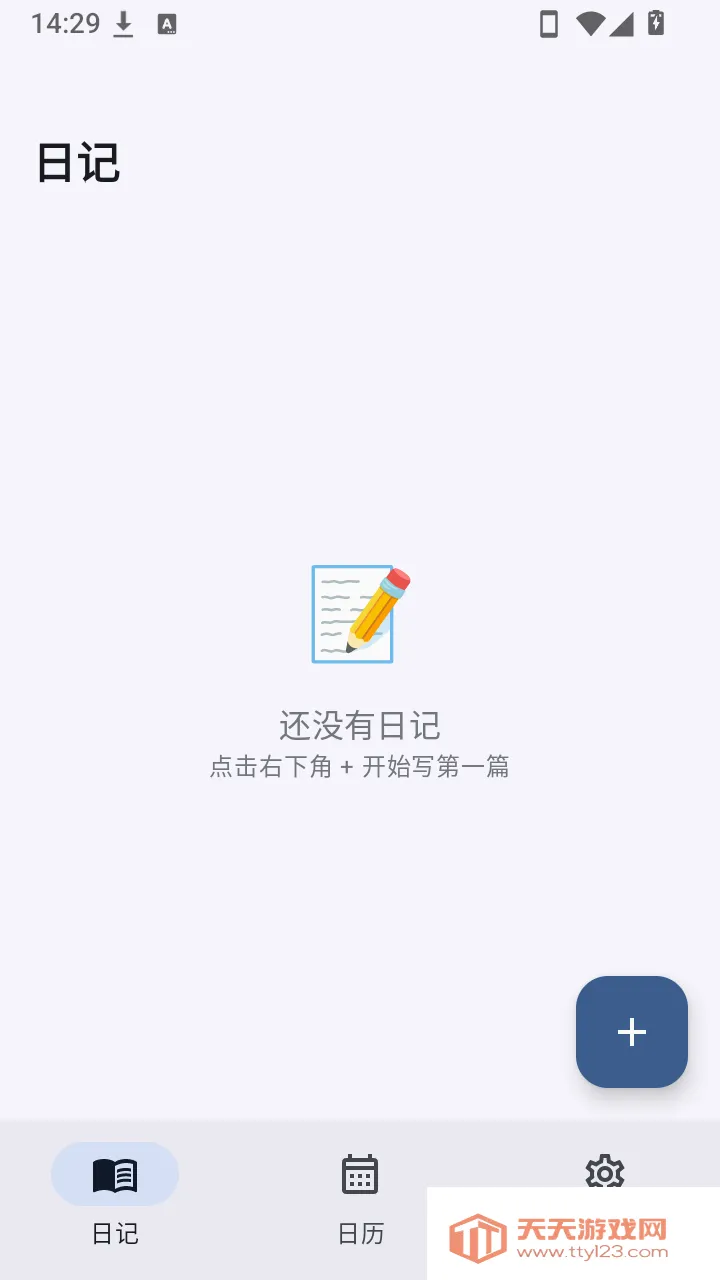 Pocket Diary(˽���ռǹ���)v1.0 �ֻ����ͼ3