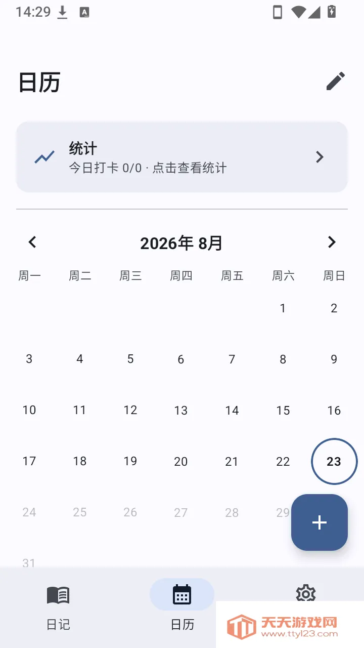 Pocket Diary(˽���ռǹ���)v1.0 �ֻ����ͼ1