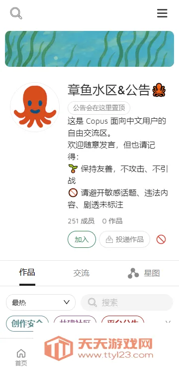 Copus��������ƽ̨App(�������ݴ���ƽ̨)v1.0.13 �ֻ����ͼ1