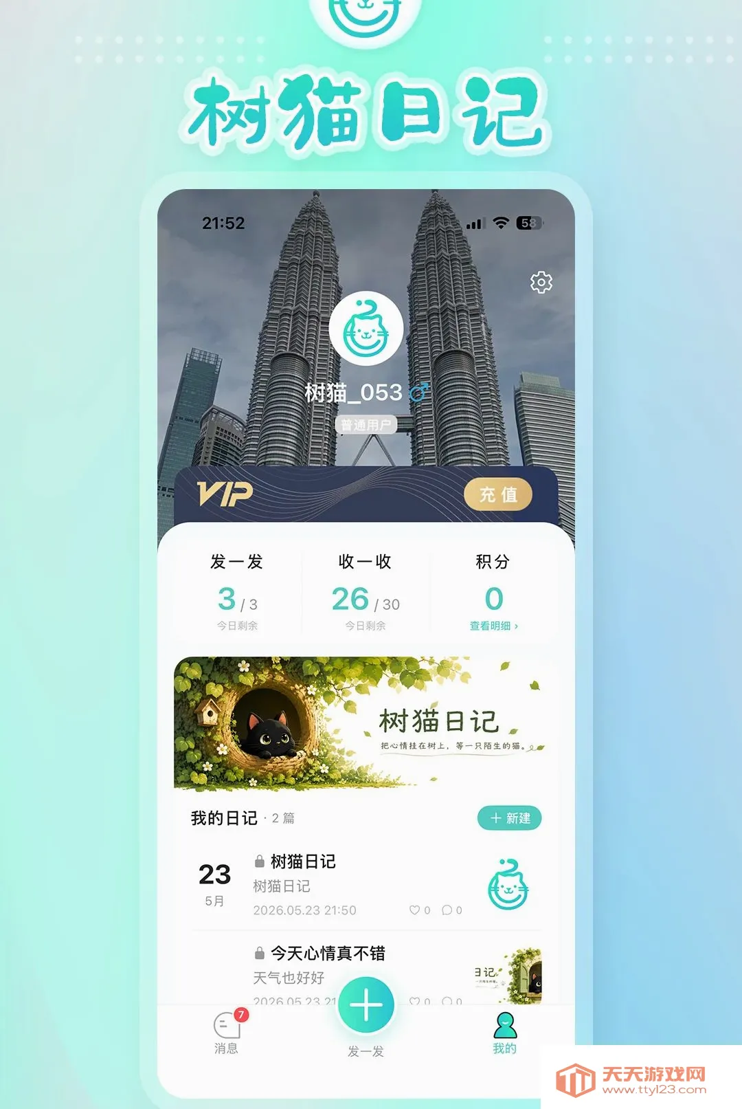 ������ֻèAPP�����ֻ���v2.1.7 ��׿���ͼ1