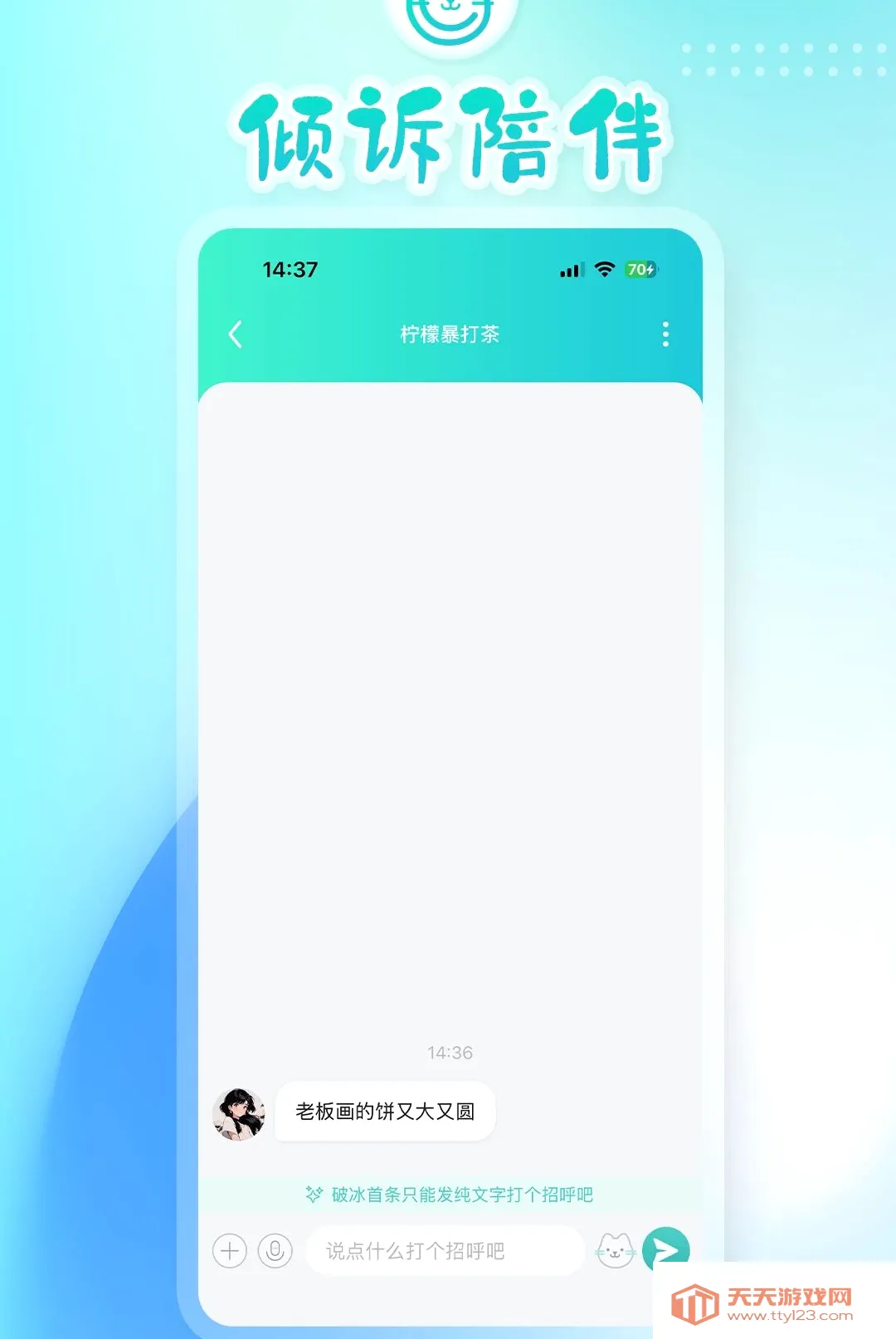 ������ֻèAPP�����ֻ���v2.1.7 ��׿���ͼ2