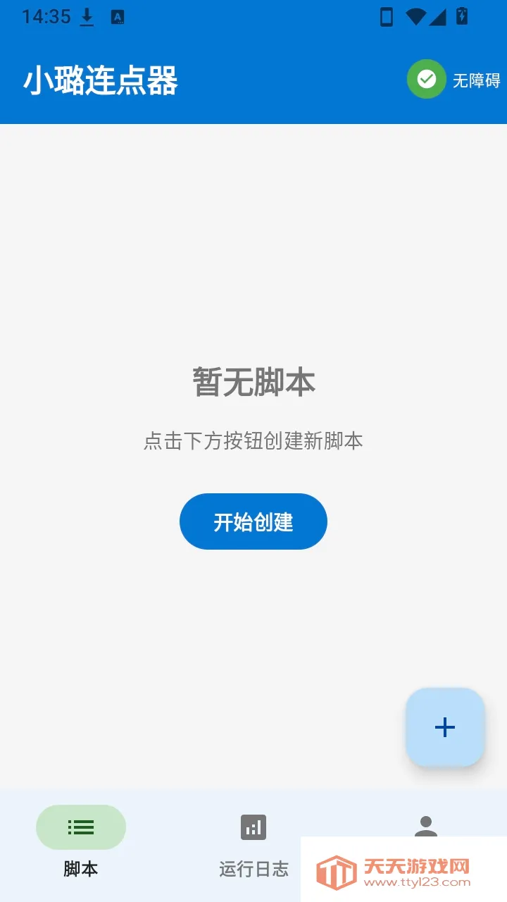 С������������ֻ���v1.9.7 ��׿���ͼ0