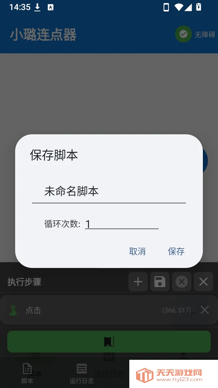 С������������ֻ���v1.9.7 ��׿���ͼ2