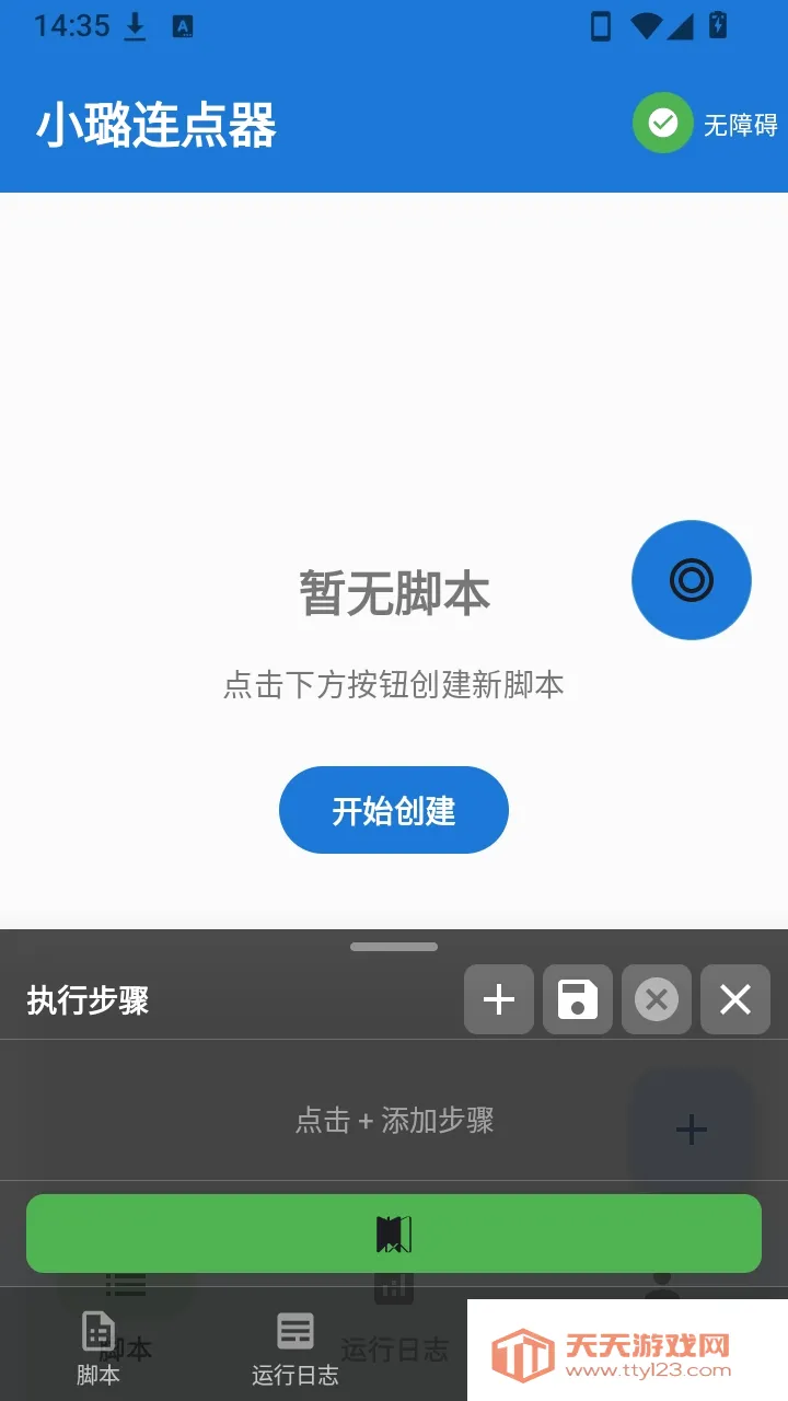С������������ֻ���v1.9.7 ��׿���ͼ3