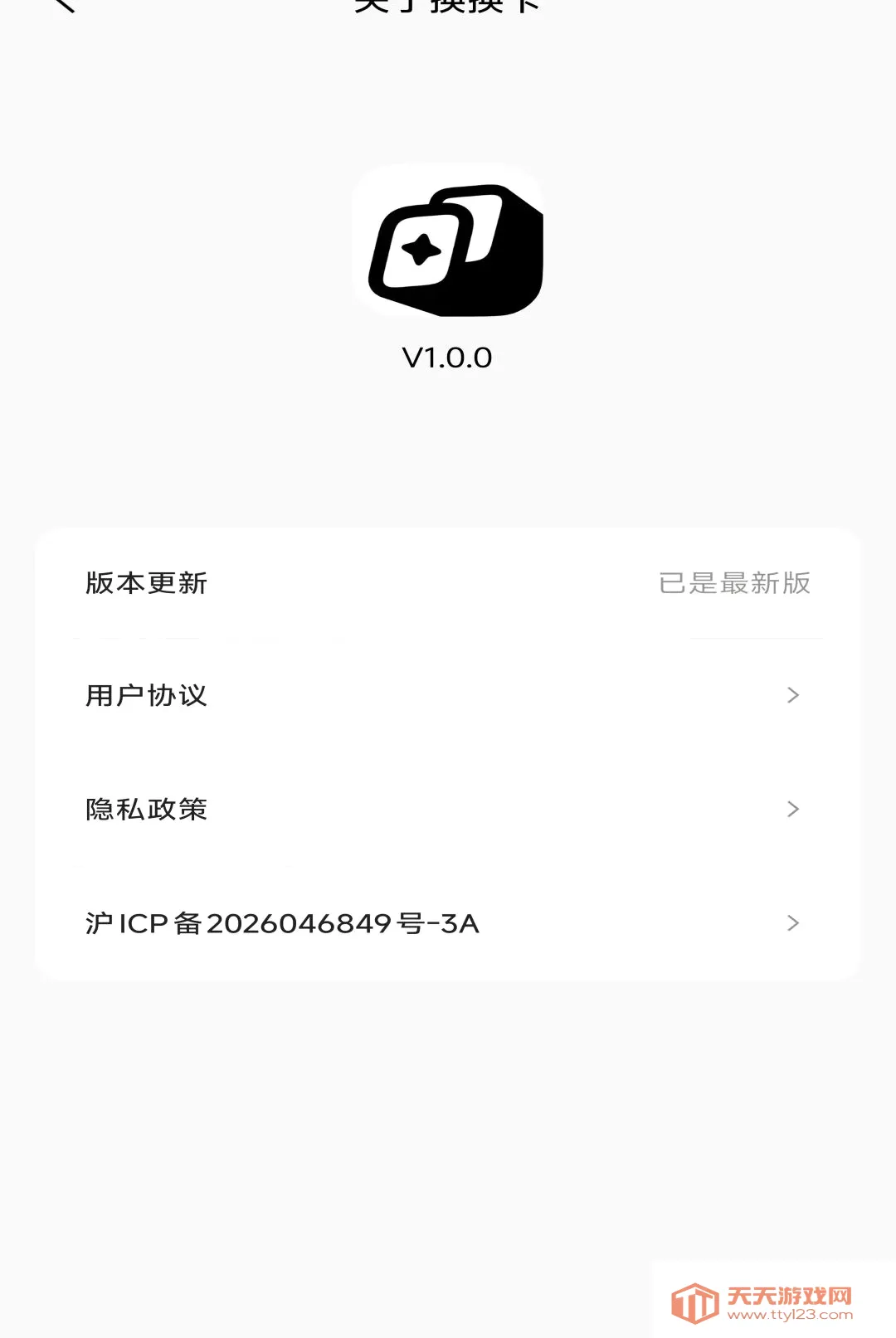 ����������2026���°汾v1.0.0 �ֻ����ͼ0