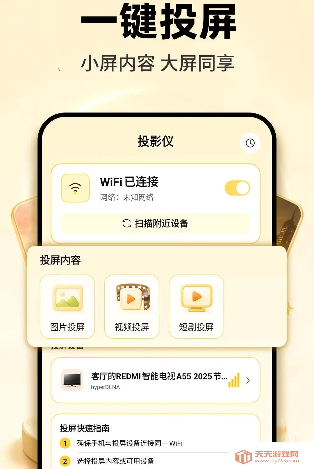 ���ȫ���̾�ȫ��(�̾�׷��Ӧ��)v1.0.1 ��Ѱ��ͼ0