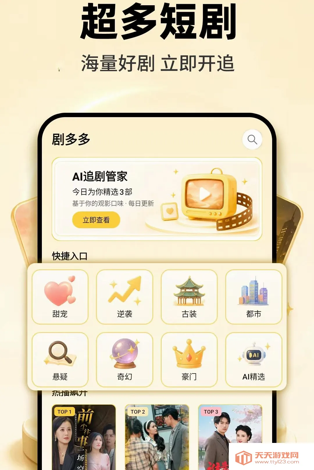 ���ȫ���̾�ȫ��(�̾�׷��Ӧ��)v1.0.1 ��Ѱ��ͼ2