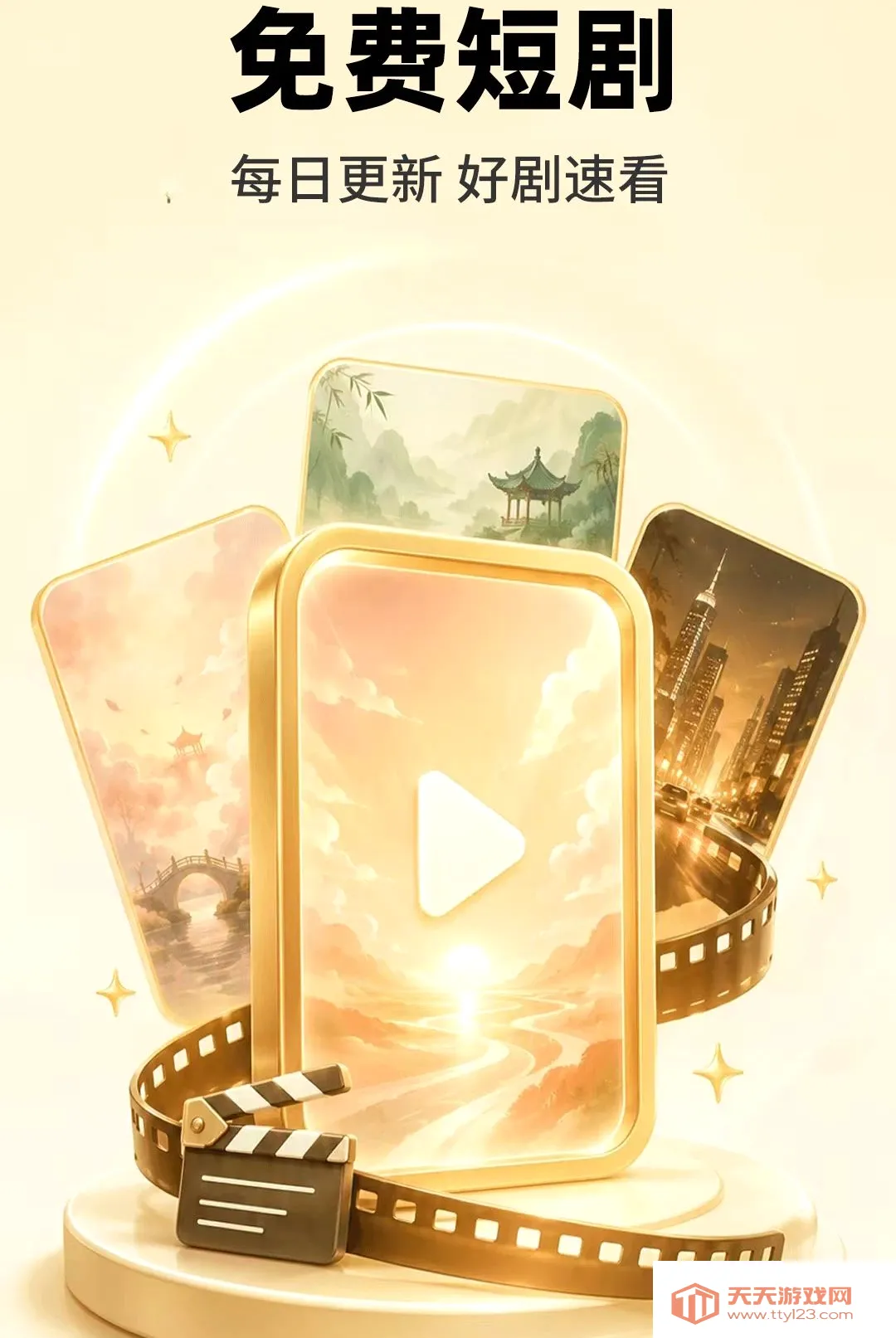 ���ȫ���̾�ȫ��(�̾�׷��Ӧ��)v1.0.1 ��Ѱ��ͼ3