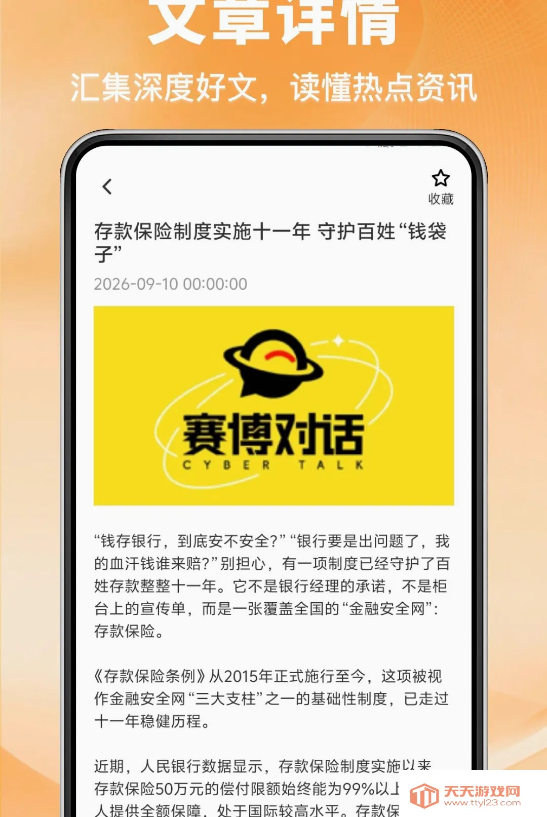 �����ȵ��APP2026���°汾v1.0.0 ��׿���ͼ2