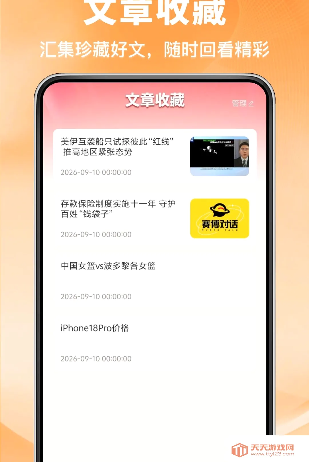 �����ȵ��APP2026���°汾v1.0.0 ��׿���ͼ3