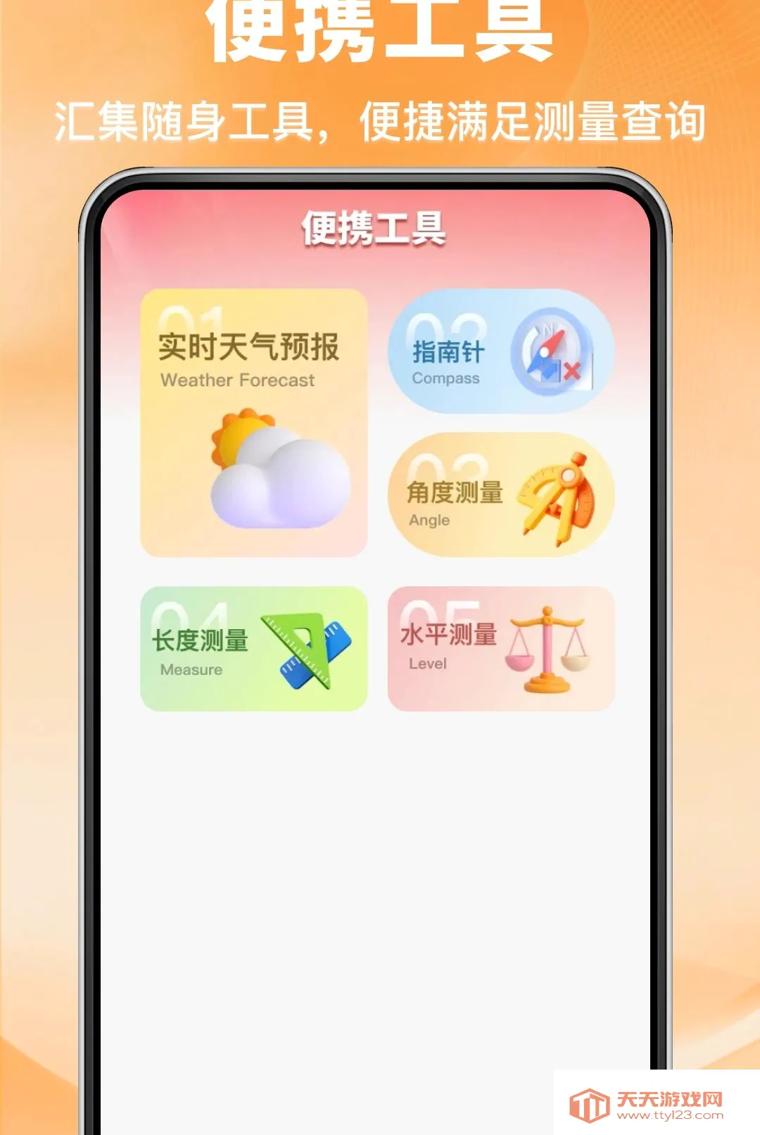 �����ȵ��APP2026���°汾v1.0.0 ��׿���ͼ1