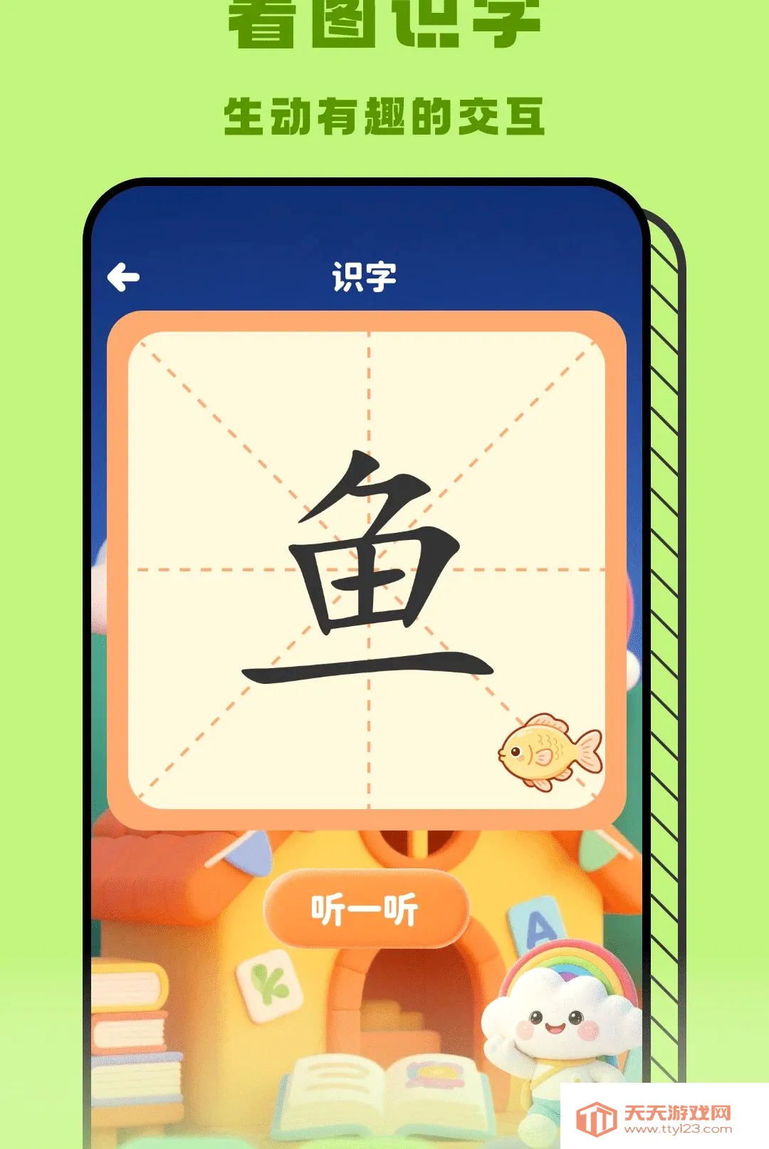�ʺ���APP2026�ٷ����°汾v1.2 ��׿���ͼ0
