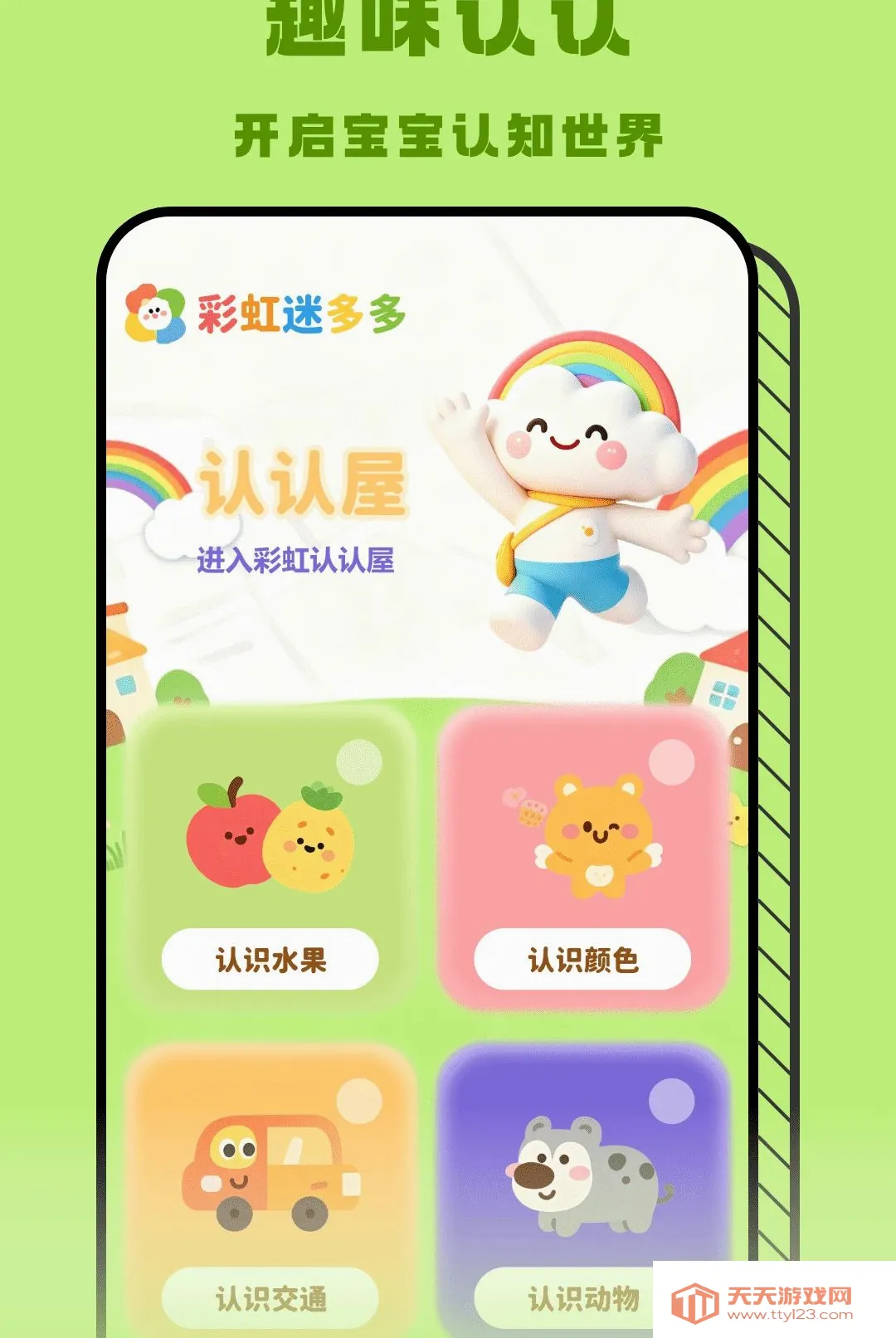 �ʺ���APP2026�ٷ����°汾v1.2 ��׿���ͼ2