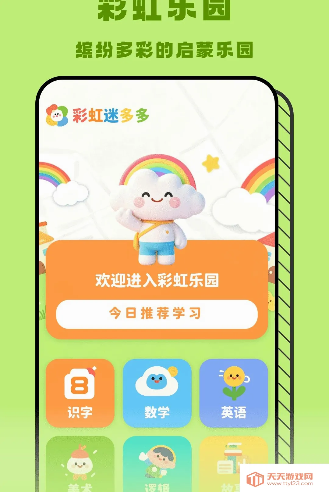 �ʺ���APP2026�ٷ����°汾v1.2 ��׿���ͼ3