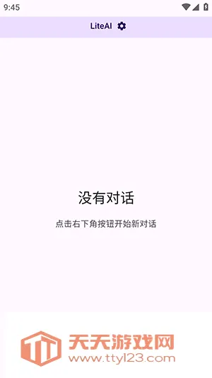 LiteAI(�ֱ�AI�ʴ𹤾�)v1.0.1 ��Ѱ��ͼ0