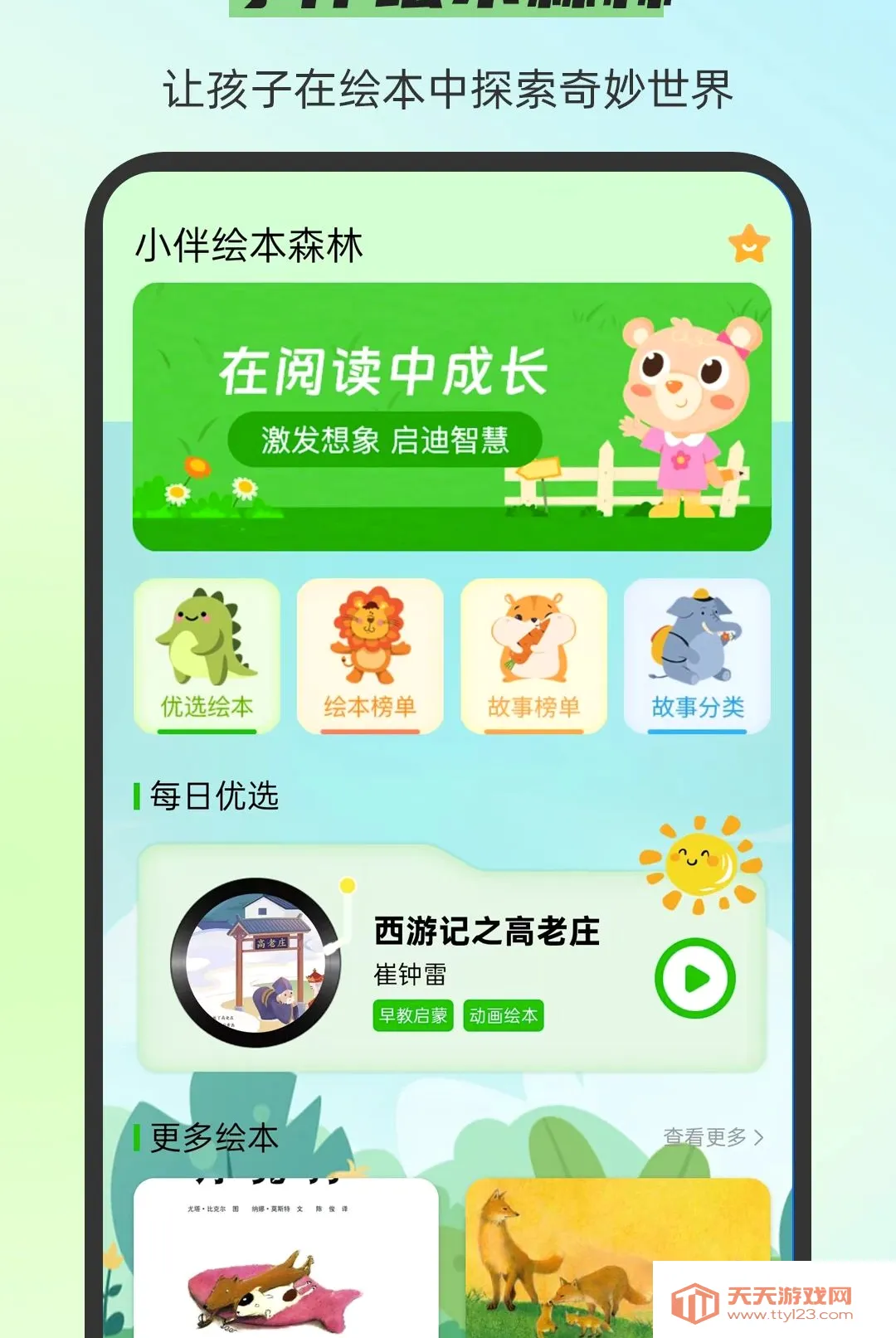 С��汾��ȫ(��ͯ����ƽ̨)
