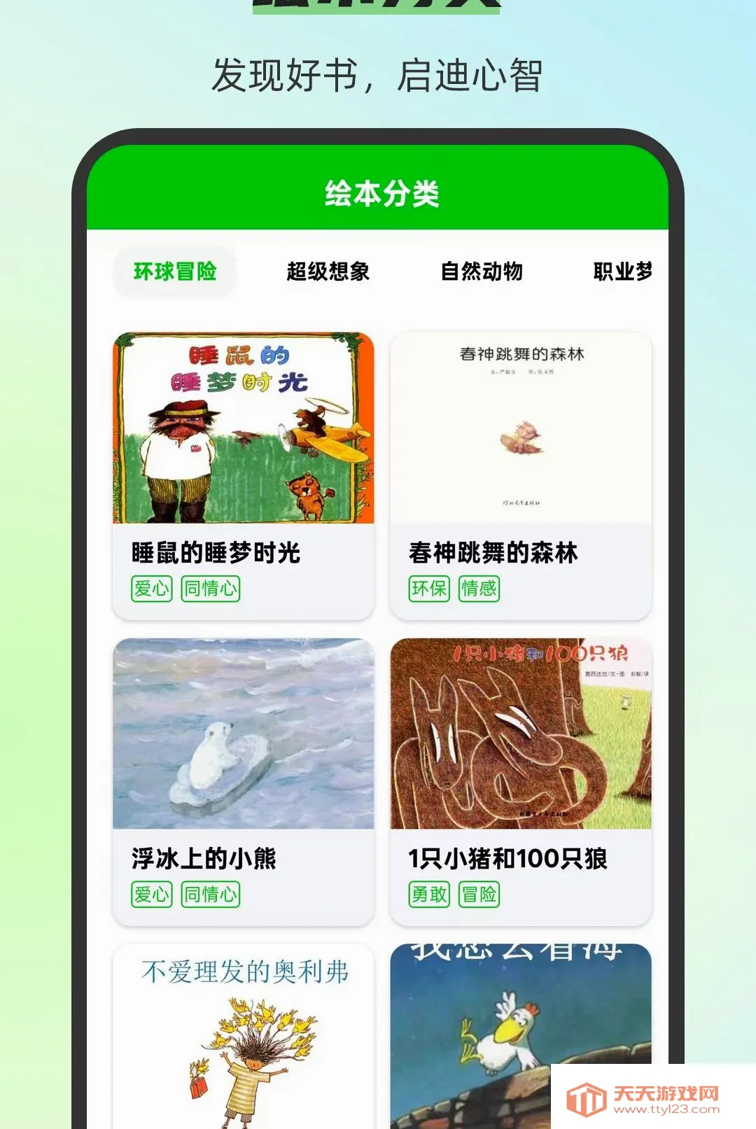С��汾��ȫ(��ͯ����ƽ̨)v3.0.7 �ٷ����ͼ0