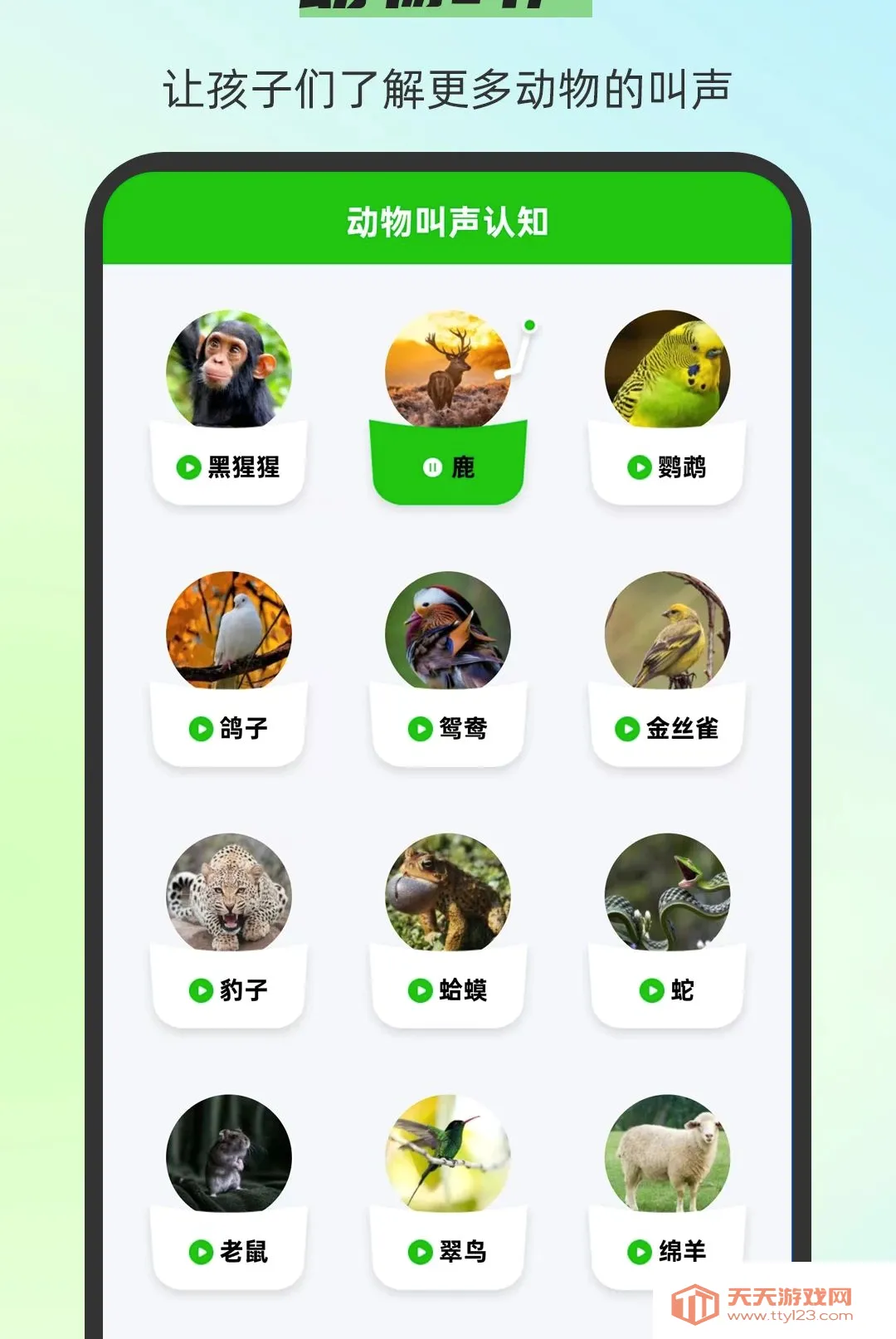 С��汾��ȫ(��ͯ����ƽ̨)v3.0.7 �ٷ����ͼ2