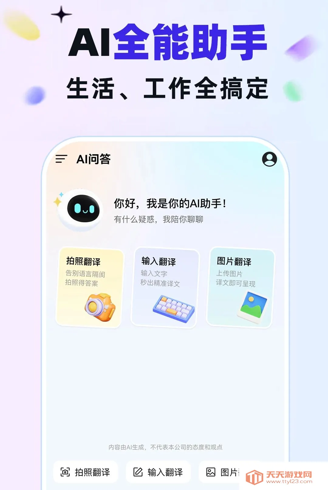 Ѱ��AI2026�ٷ����°汾v1.0.1 ��Ѱ��ͼ0