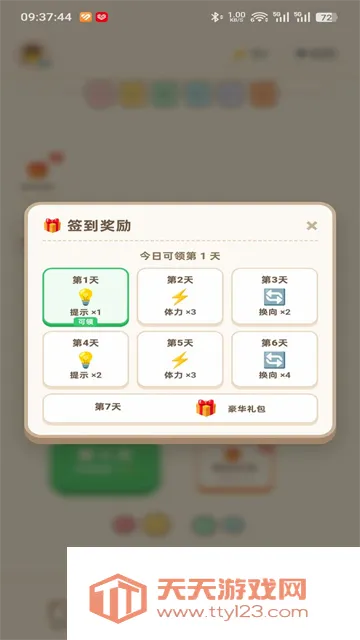 ������С��Ϸ2026���°汾v1.0.7 ��Ѱ��ͼ1