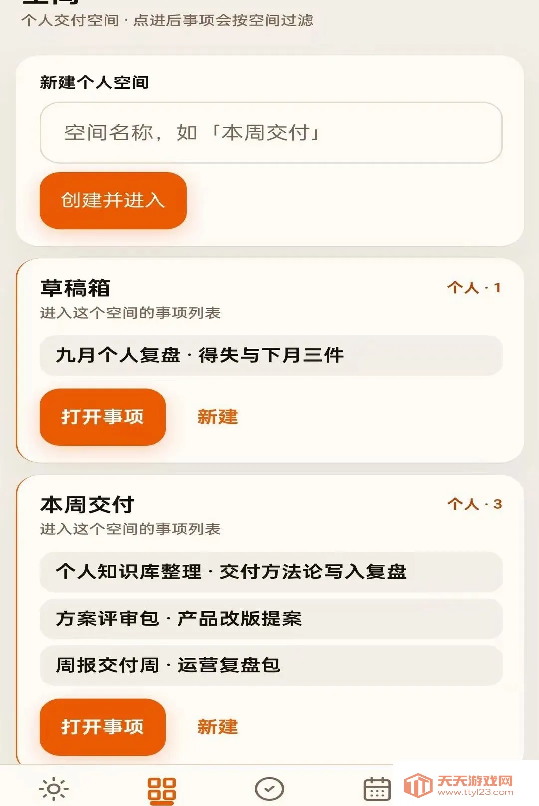 LY 归拍最新手机版v1.0.0 官方版截图0