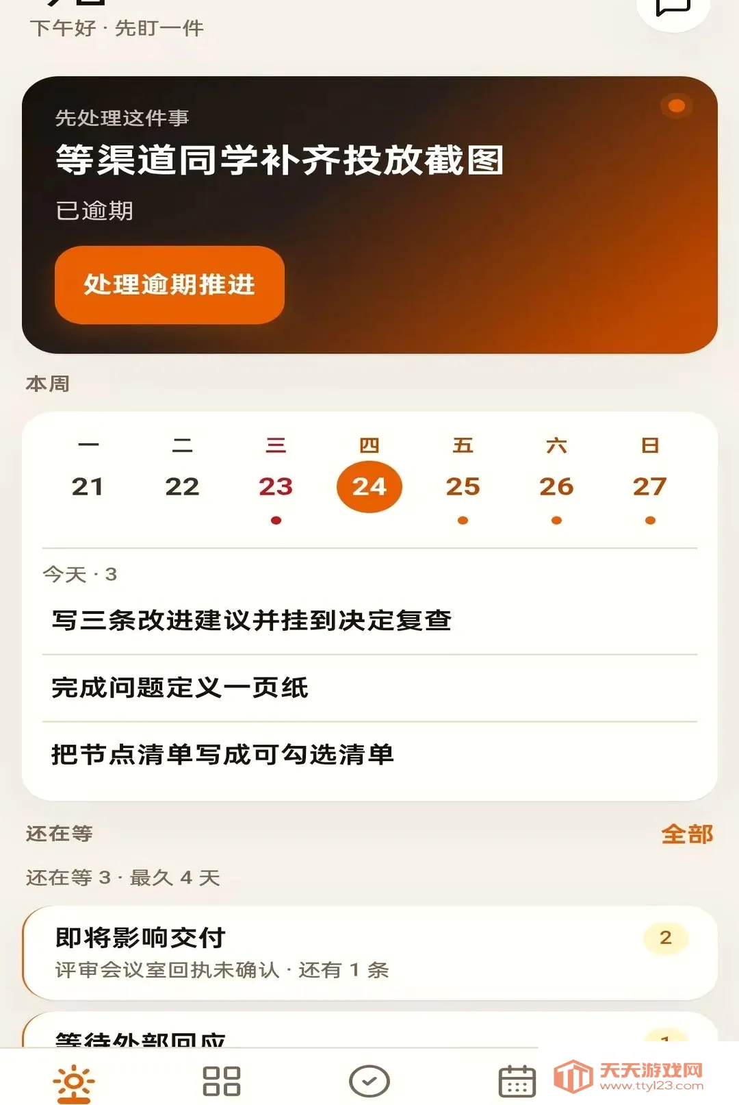 LY 归拍最新手机版v1.0.0 官方版截图1