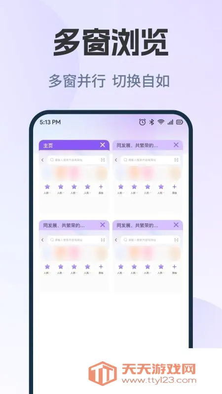 AU浏览器(综合上网工具)v1.0.1 安卓版截图1