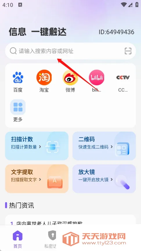AU浏览器(综合上网工具)