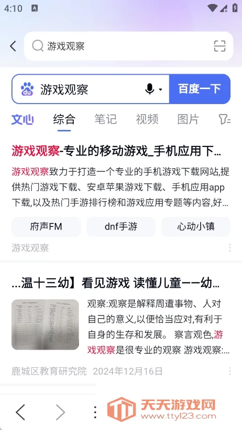 AU浏览器(综合上网工具) AU浏览器(综合上网工具)