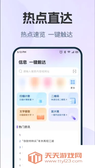 AU浏览器(综合上网工具)v1.0.1 安卓版截图3