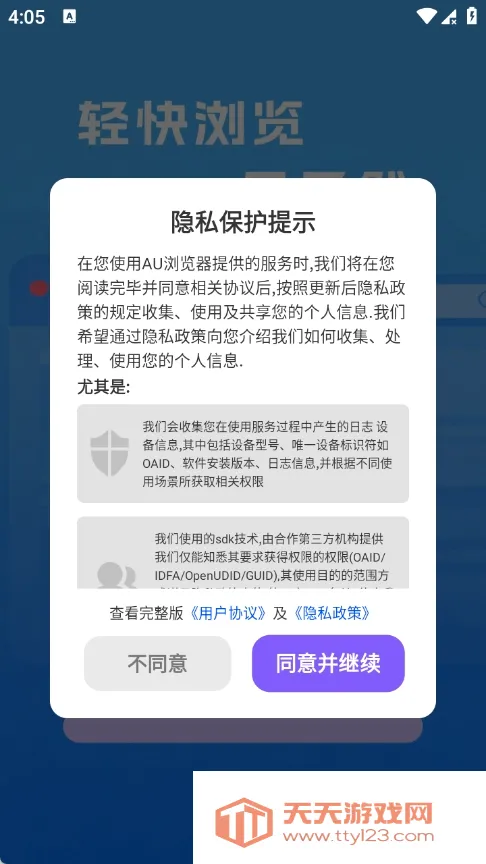 AU浏览器(综合上网工具)